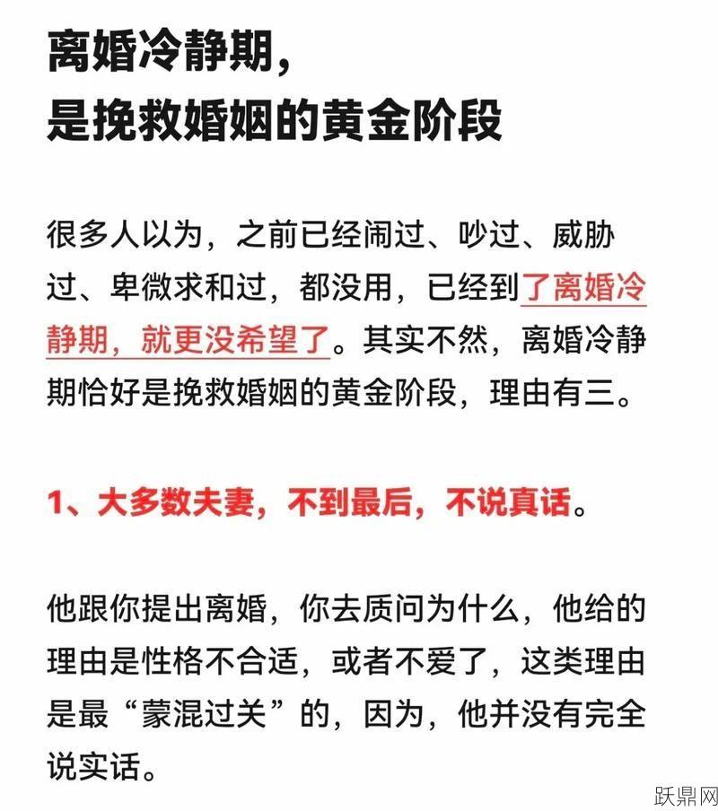 离婚冷静期新规定已出台，具体内容是什么？如何影响离婚流程？