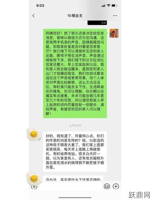 楼上太吵最实用的解决办法是什么？如何沟通？