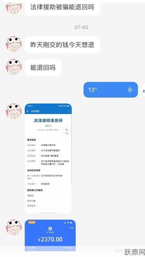 律师事务所咨询免费靠谱吗？有哪些隐藏费用？