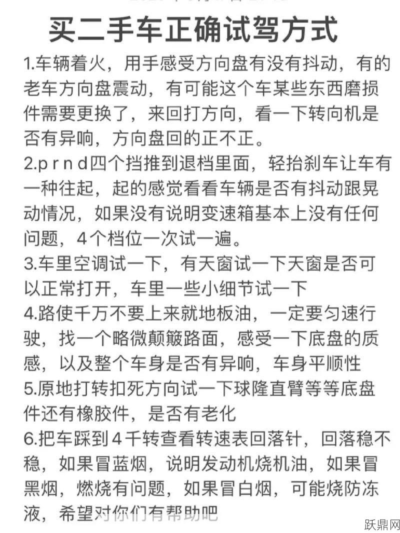 买二手车需要注意哪些问题？怎样避免陷阱？