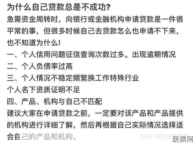 没有工作的情况下如何成功申请贷款？