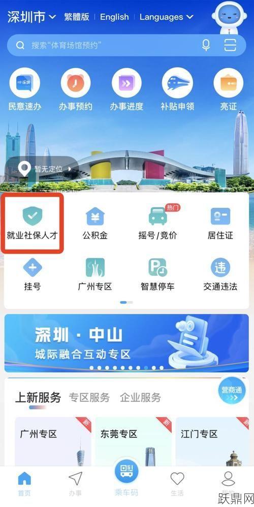 南方人才市场如何办理户口相关事宜？流程是怎样的？