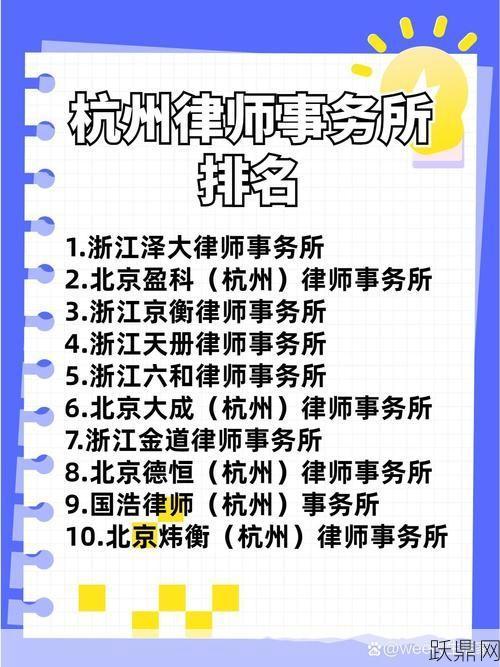 宁波律师事务所哪家服务好？如何选择合适的律所？