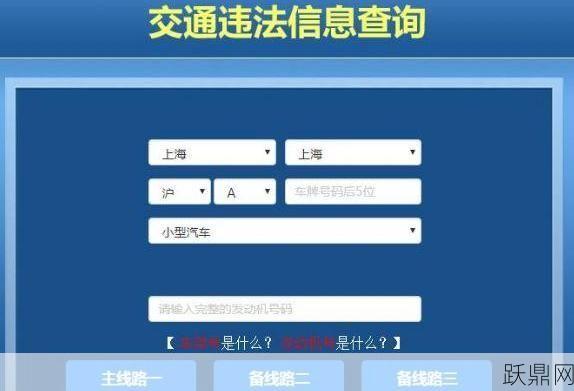 宁波市交通违法查询要怎么做？需要哪些资料？