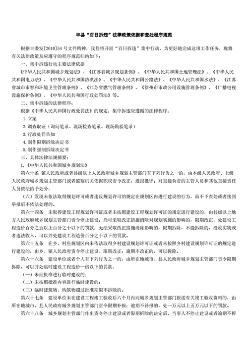 农村三种违建可不拆的情况有哪些？政策依据是什么？