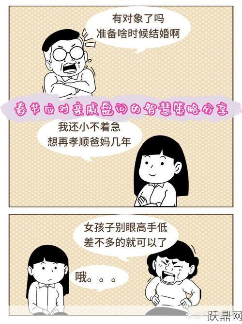 过年回家，亲戚晚上搞我怎么办？