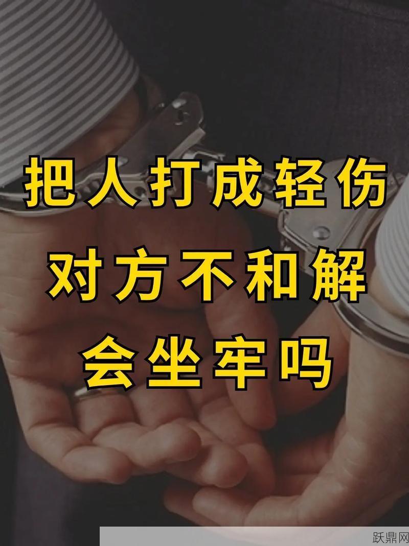 锁喉在法律上算打吗？可能会面临哪些后果？