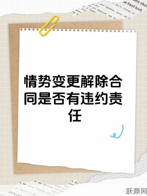 违约责任有哪些承担方式？如何依法处理？