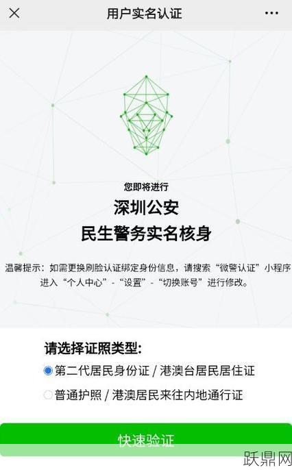 非深户办理港澳通行证需要注意什么？