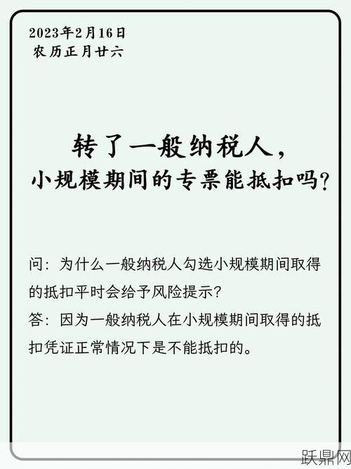 一般纳税人的账务处理方法有哪些？需要注意什么？