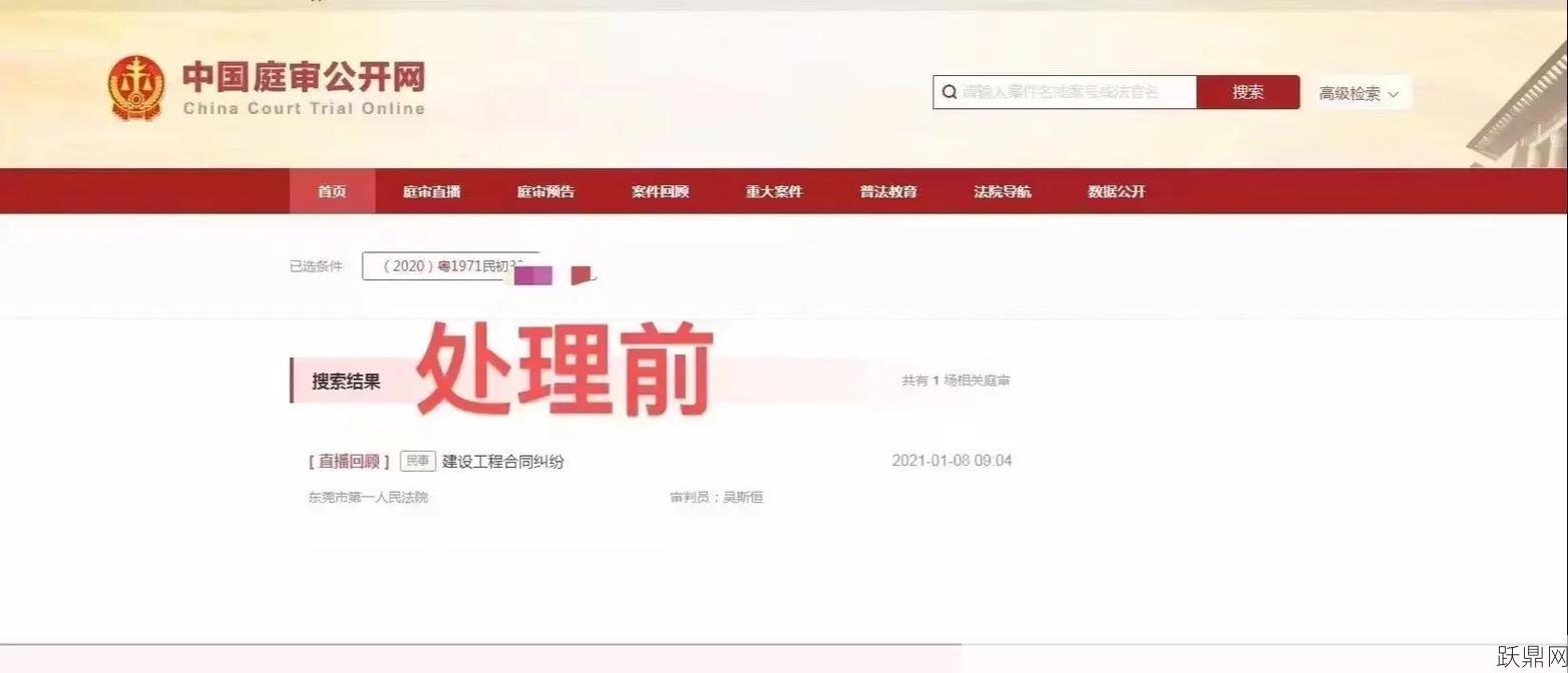 中国庭审公开网官网入口在哪里？如何观看庭审直播？