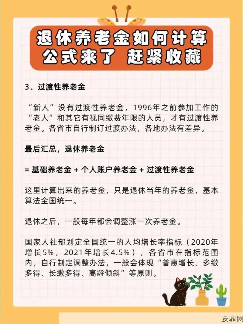 城镇居民养老保险计算公式是什么？如何应用？