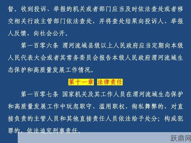 陕西省河道管理条例有哪些内容？对环境保护有何作用？