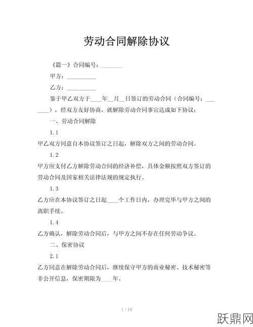 解除劳动合同的经济补偿是多少？