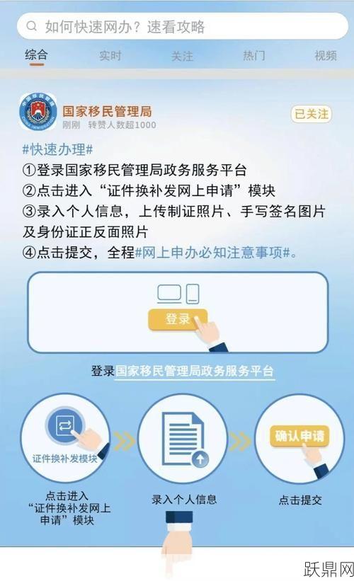 上海办理港澳通行证流程是怎样的？需要哪些材料？