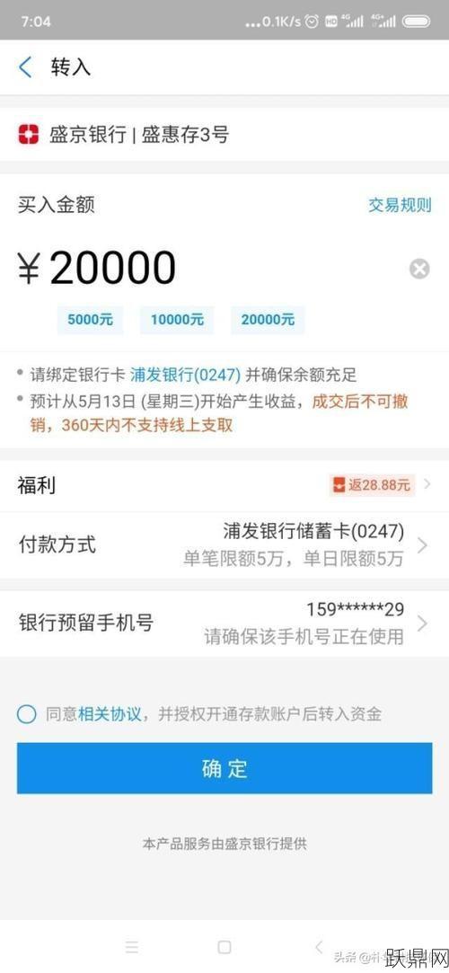 余额宝转账到支付宝需要多久时间？