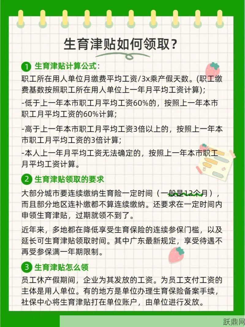 男方陪产假能休多长时间？具体规定是怎样的？