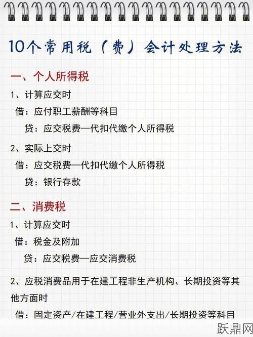 增值税会计处理有何规定？会计处理方法介绍