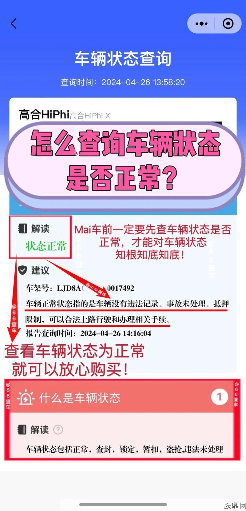 成都电子警察违章查询系统如何使用？需要注意什么？