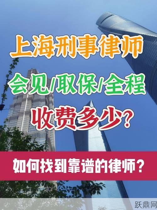 请律师会见一次多少钱？