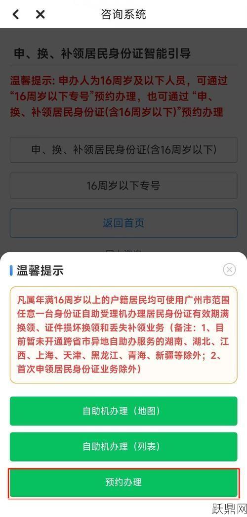 身份证办理通常需要多少天时间？