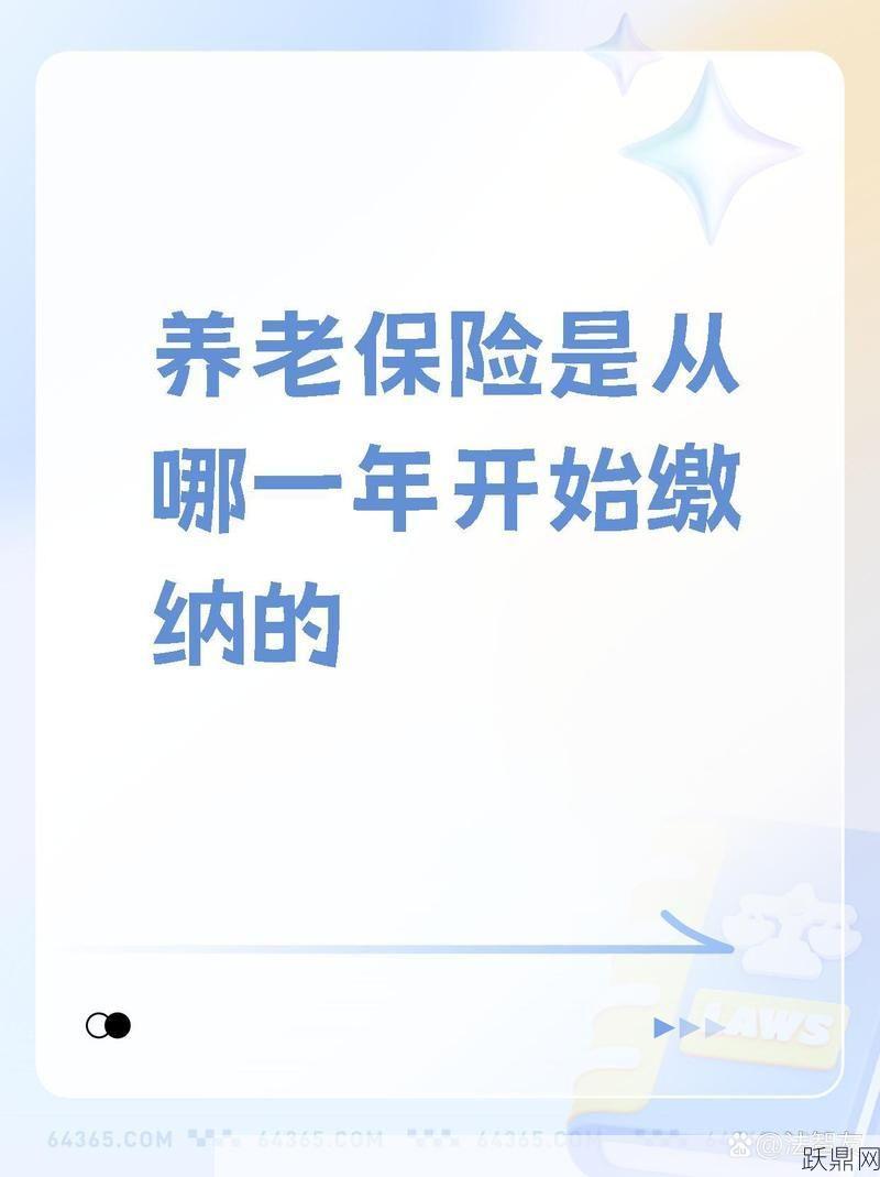 养老保险一次性缴纳和分期缴纳哪种更合适？