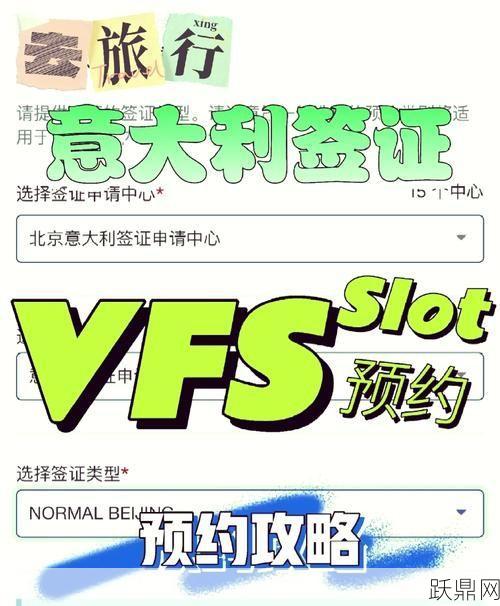 意大利签证办理流程是怎样的？需要注意什么？