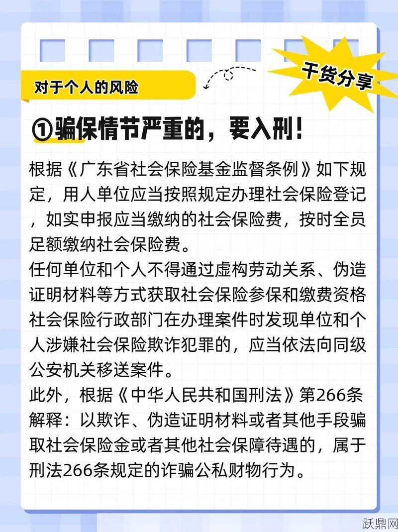 自己交社保会面临哪些问题？有哪些风险？