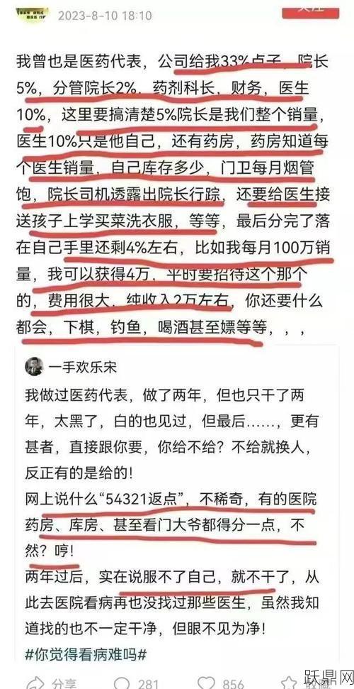 如何防止医生性贿赂的现象？