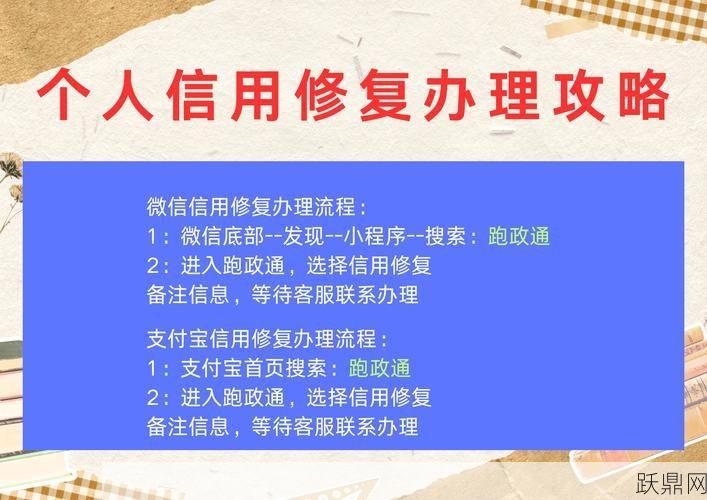 征信不好怎么恢复良好记录？有哪些有效方法？