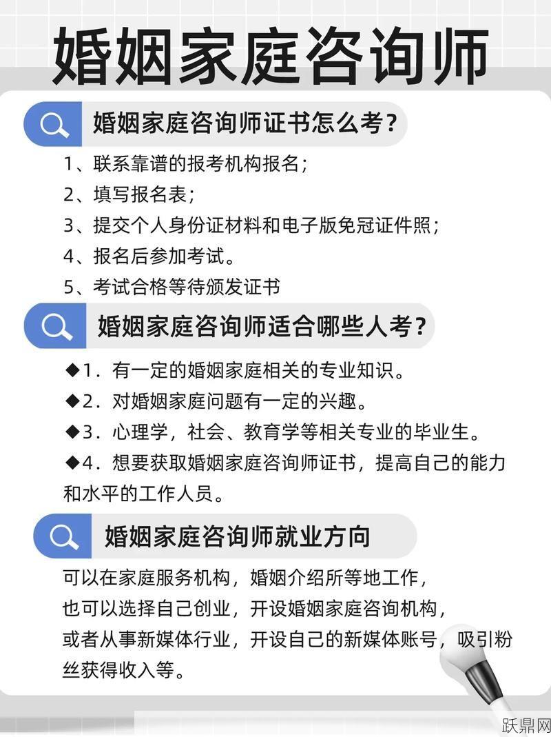 婚姻挽回咨询师靠谱吗？