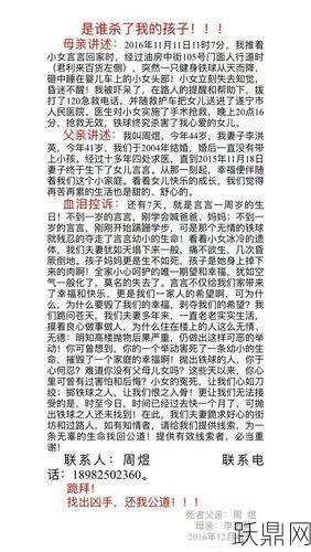 天降铁球砸中整栋楼，责任赔偿该如何划分？