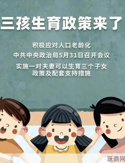 全面放开三孩政策时间是什么时候？