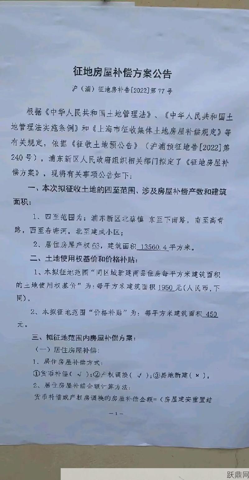 城市房屋拆迁管理条例怎样解读？有哪些重点？