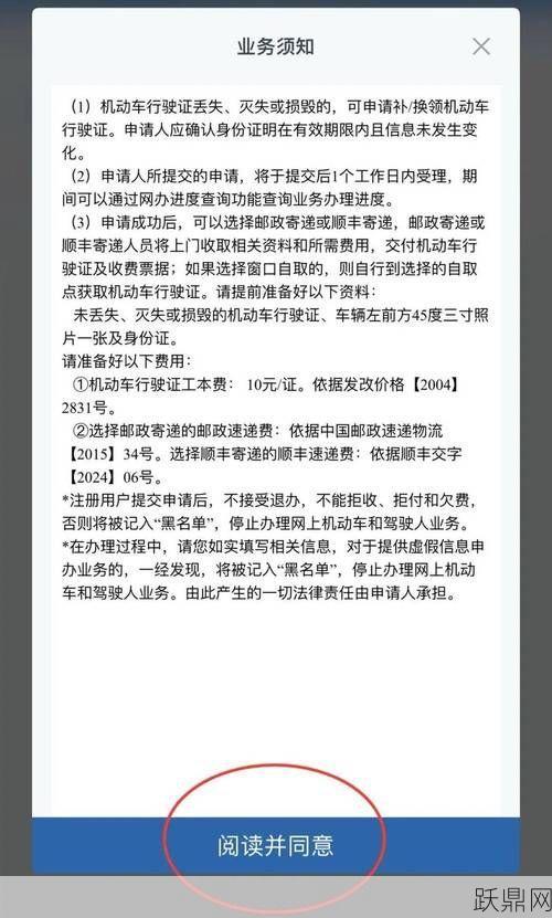 行驶证丢失后如何快速补办？需要什么手续？