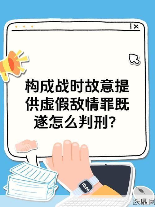 投放虚假危险物质罪的法律后果是什么？