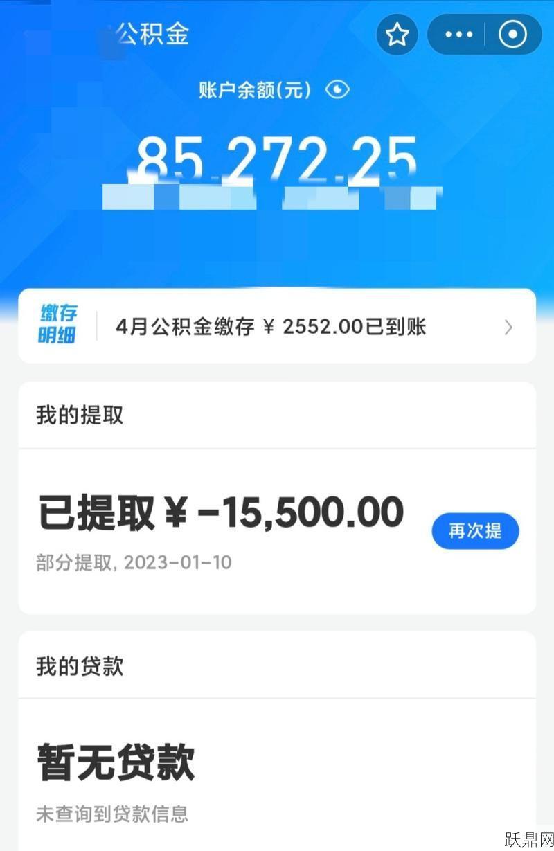 衡阳市住房公积金查询如何进行？