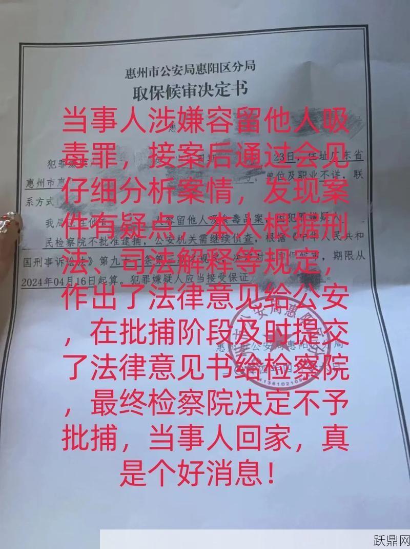 容留他人的罪行，法律如何量刑？