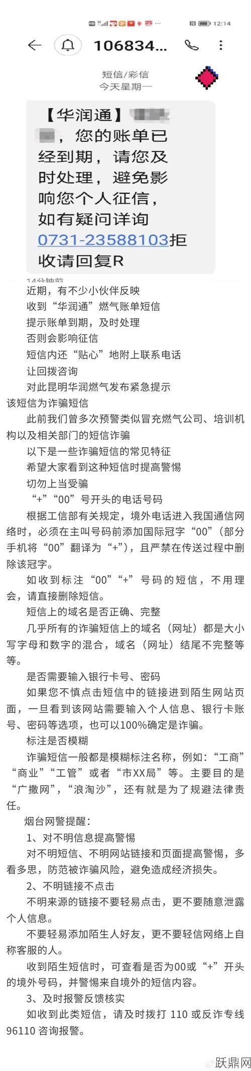 网警一般通过什么方式警告违规行为？