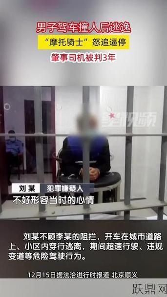 医生驾车撞人逃逸会受到什么处罚？