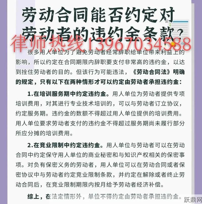 山东省劳动合同条例对劳动者有哪些保护？