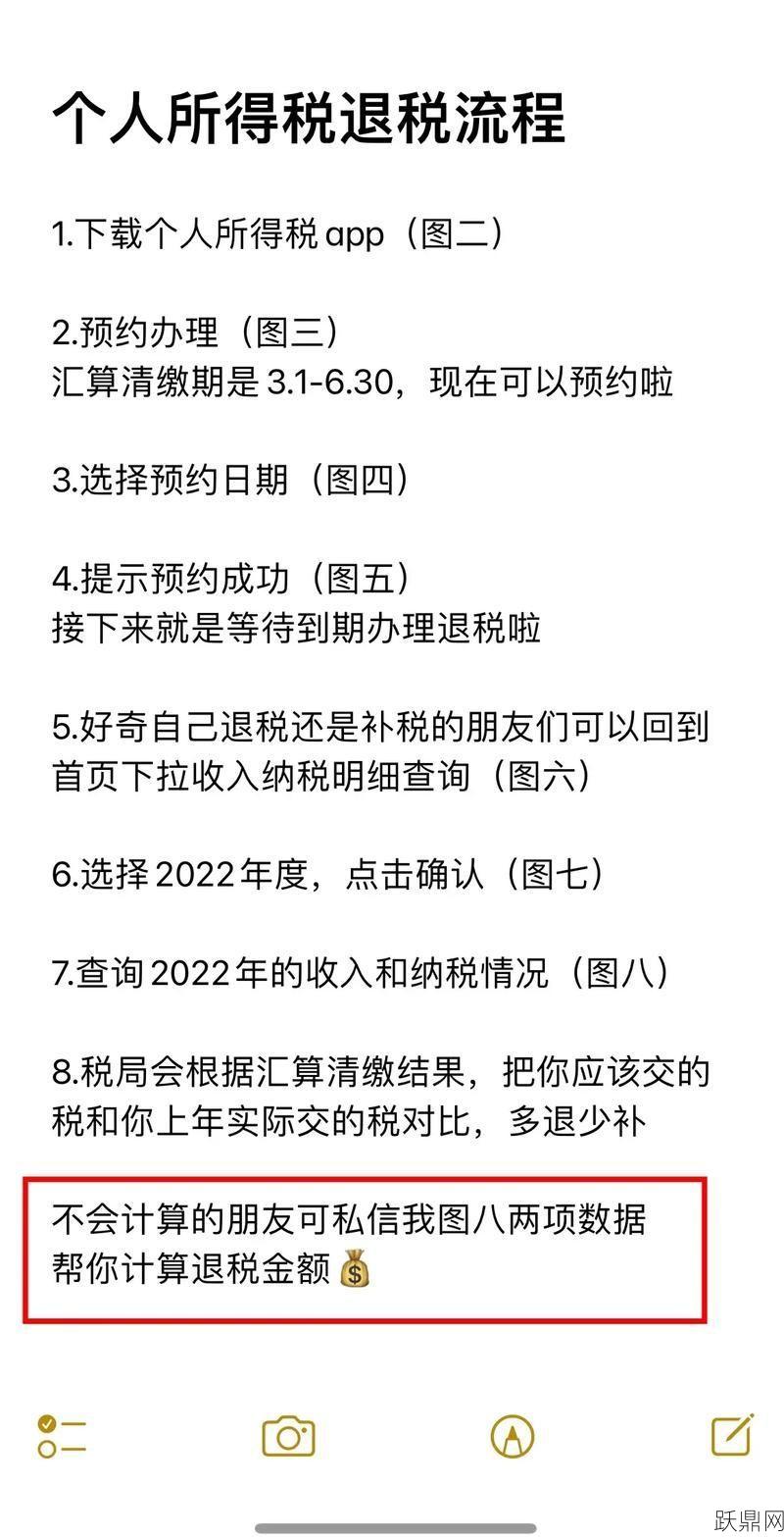 退税金额怎么算出来的？退税过程中有哪些注意事项？