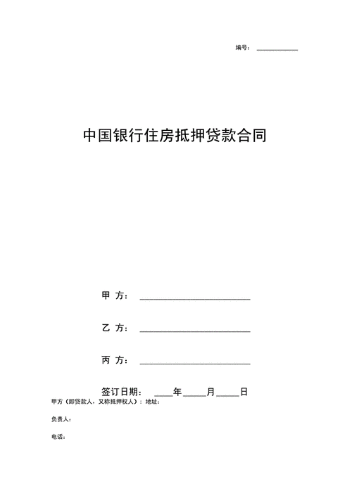 贷款买房的手续复杂吗？需要哪些必备条件？