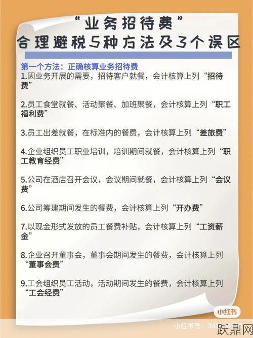 营业外收入需要交税吗？如何进行合理避税？