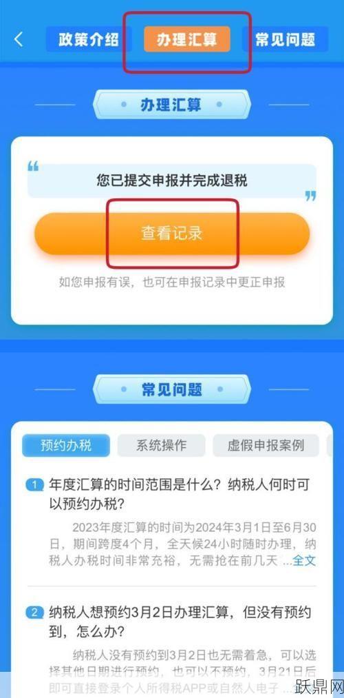 退税一般多长时间到账？如何查询退税进度？