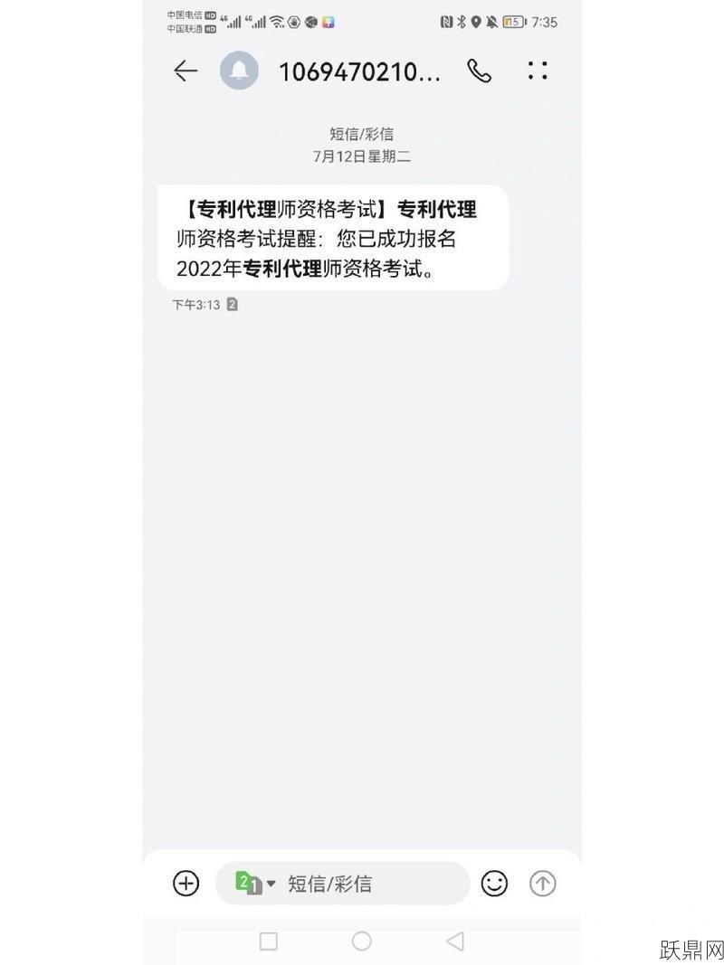 如何报名参加专利代理人考试？需要准备什么？