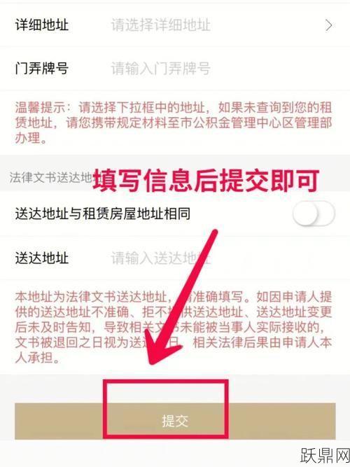 住房公积金怎么提取出来？需要准备哪些材料？