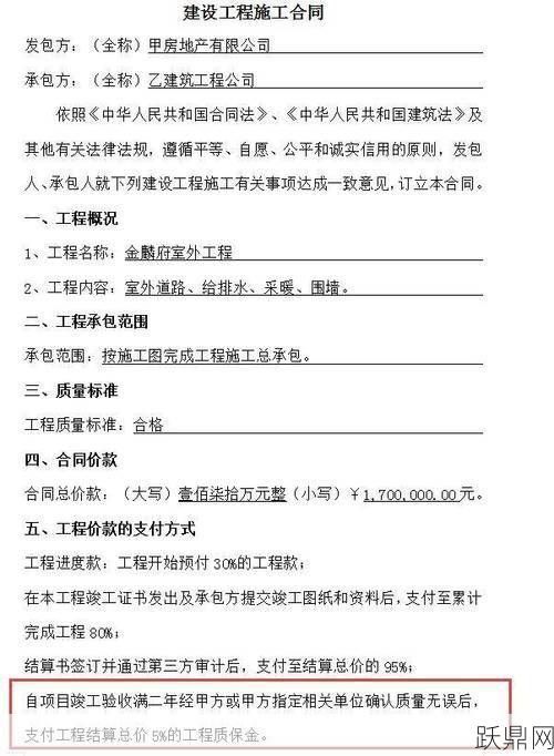 建筑工程施工合同法是怎样的？如何规避法律风险？