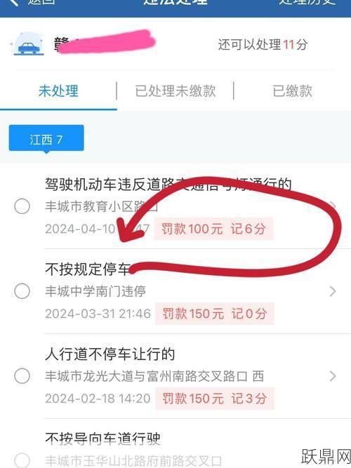 新交规闯红灯扣几分？有哪些交通规则需注意？