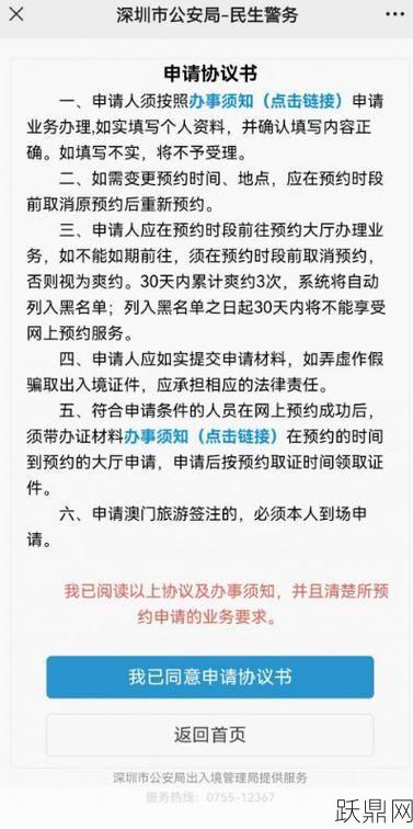 深圳港澳通行证续签怎么办理？需要注意什么？